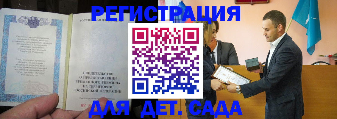 прописка в квартире в Курчалом