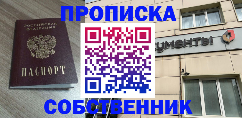 временная регистрация законно в Курчалом