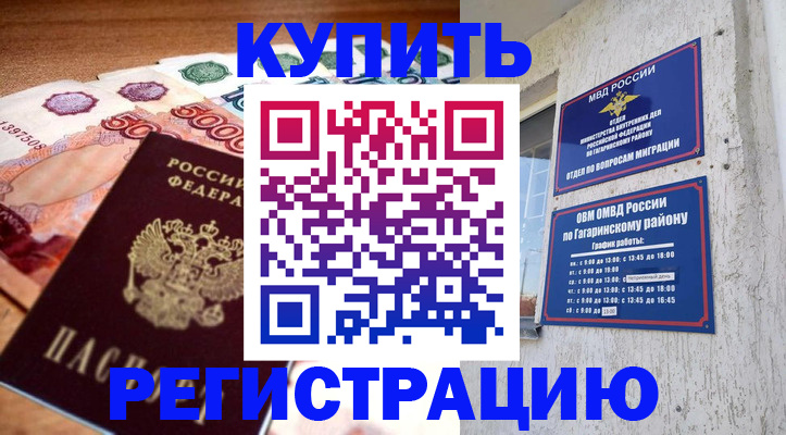 временная регистрация собственник в Курчалом