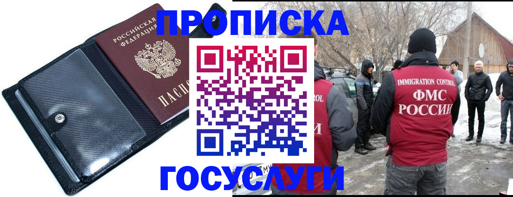 регистрация в Курчалом